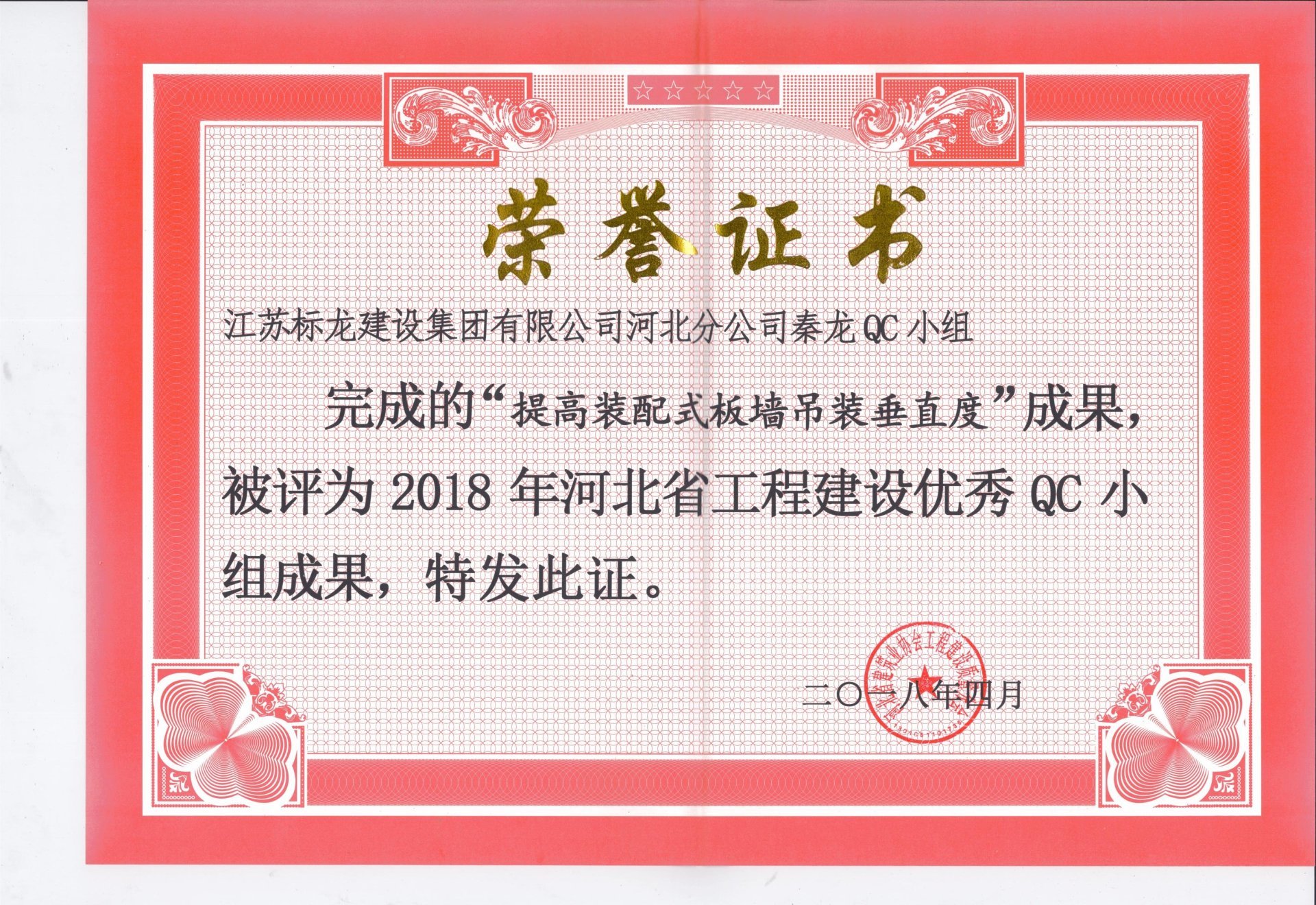 荣誉资质