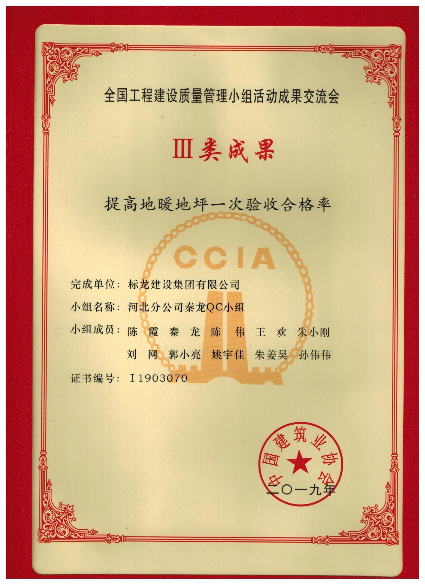 荣誉资质